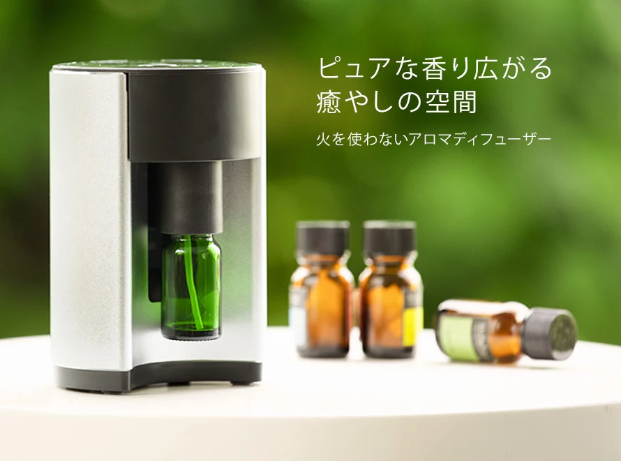 火を使わないアロマディフューザー。