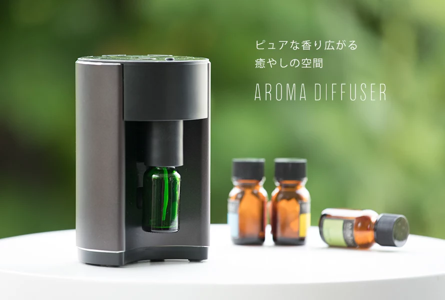 モダンデコのアロマディフューザーは、ピュアな香り広がる癒しの空間を作ってくれます。
