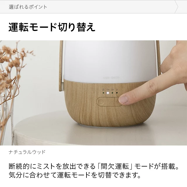 完売] 加湿機能付き 超音波式アロマディフューザー｜モダンデコ公式