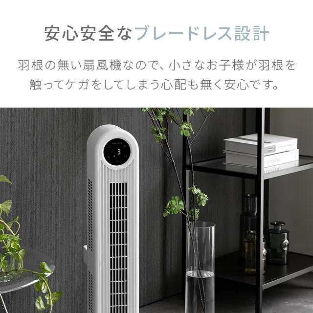 DCタワーファン 縦横斜め3WAY｜モダンデコ公式｜インテリア・家具の