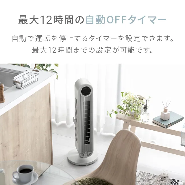 DCタワーファン 縦横斜め3WAY｜モダンデコ公式｜インテリア・家具の