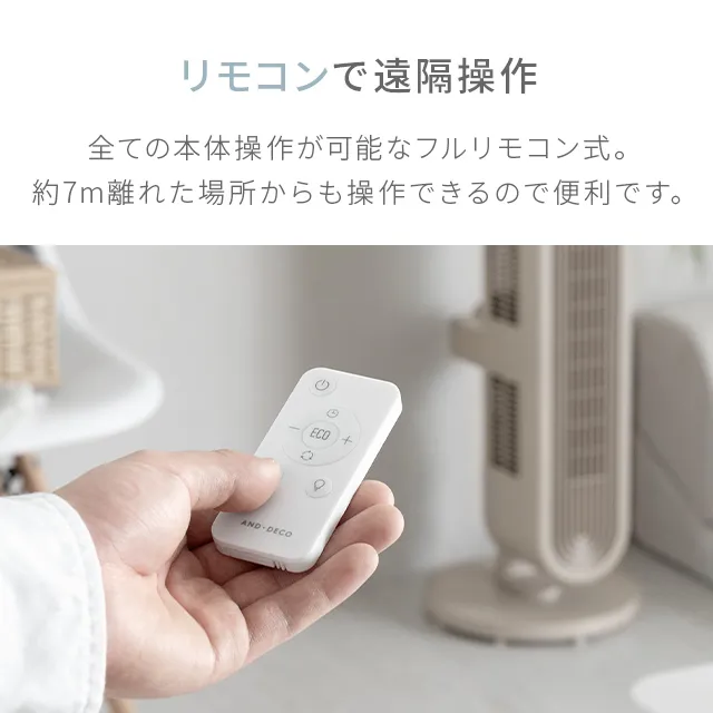DCタワーファン 縦横斜め3WAY｜モダンデコ公式｜インテリア・家具の