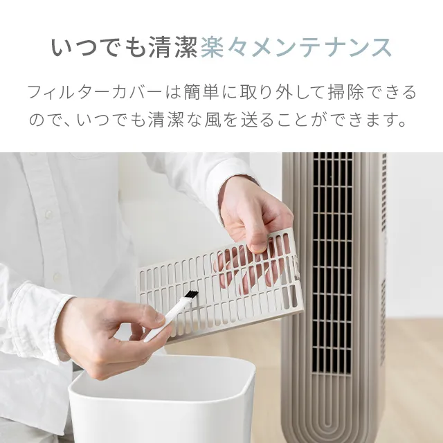 DCタワーファン 縦横斜め3WAY｜モダンデコ公式｜インテリア・家具の