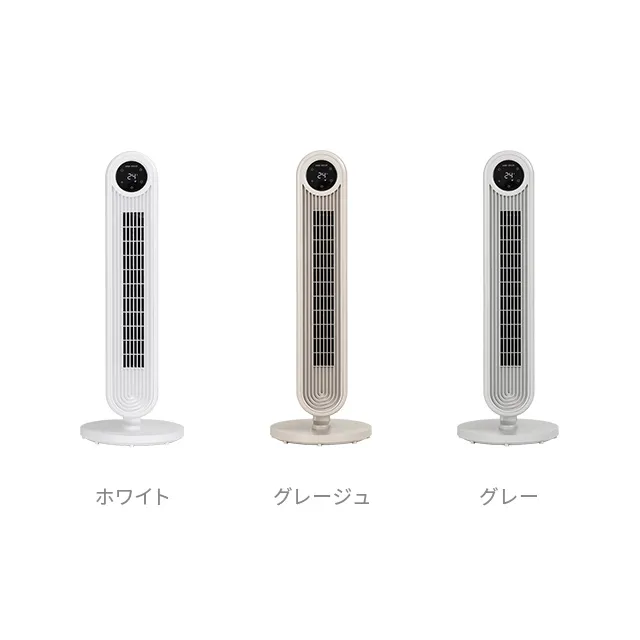DCタワーファン 縦横斜め3WAY｜モダンデコ公式｜インテリア・家具の