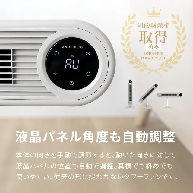 DCタワーファン 縦横斜め3WAY｜モダンデコ公式｜インテリア・家具の