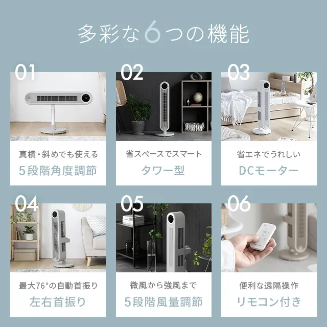 DCタワーファン 縦横斜め3WAY｜モダンデコ公式｜インテリア・家具の