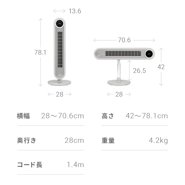 DCタワーファン 縦横斜め3WAY｜モダンデコ公式｜インテリア・家具の