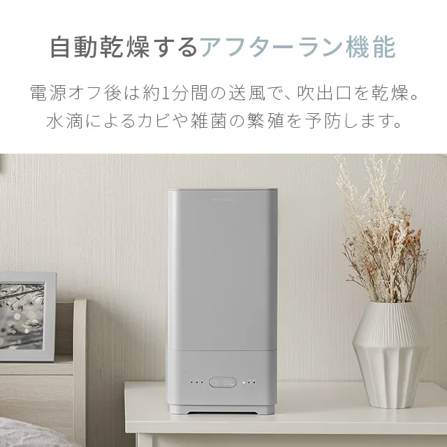 5L 上部給水式 超音波加湿器｜モダンデコ公式｜インテリア・家具の総合通販