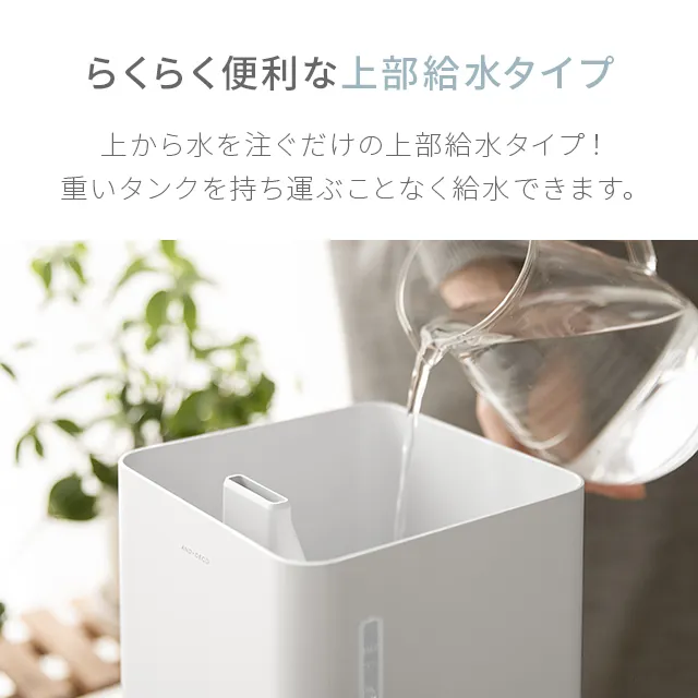 5L 上部給水式 超音波加湿器｜モダンデコ公式｜インテリア・家具の総合通販