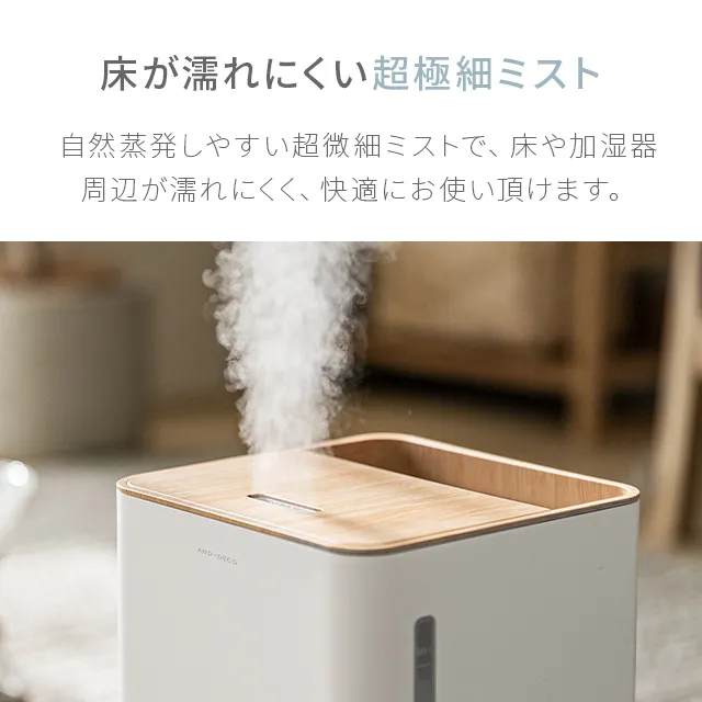 5L 上部給水式 超音波加湿器｜モダンデコ公式｜インテリア・家具の総合通販