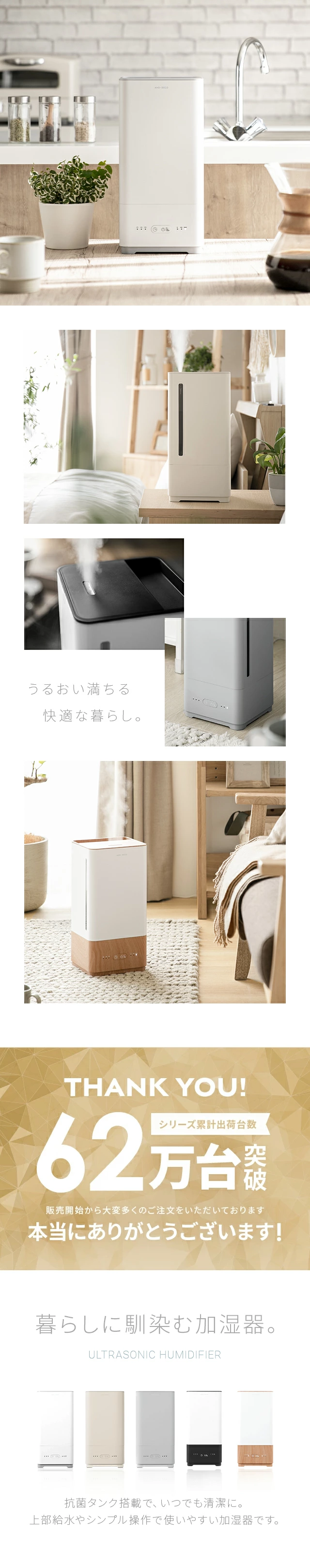 シリーズ累計出荷台数62万台突破