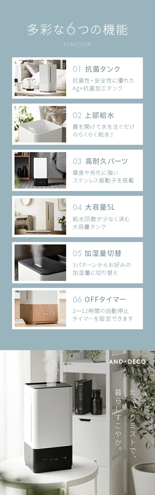 多彩な6つの機能