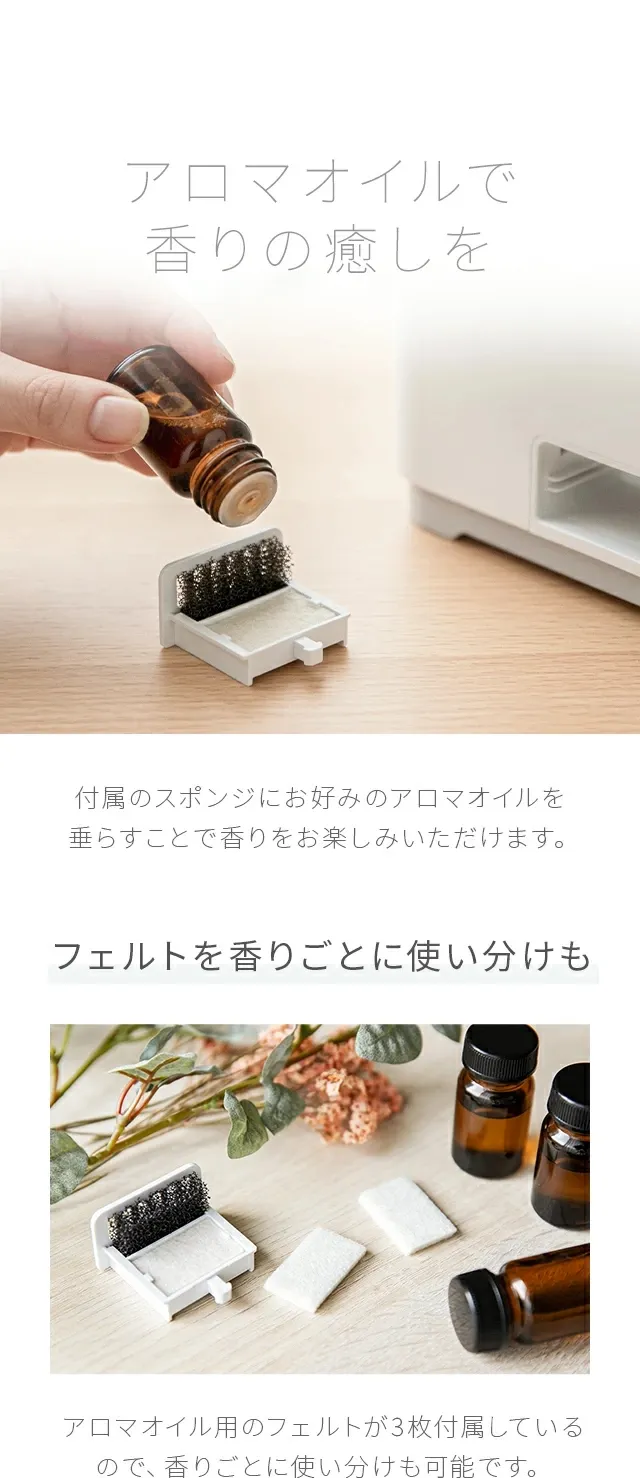 アロマオイルで香りの癒しを