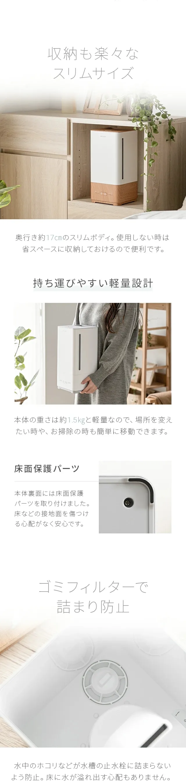 収納も楽々なスリムサイズ、ゴミフィルターで詰まり防止