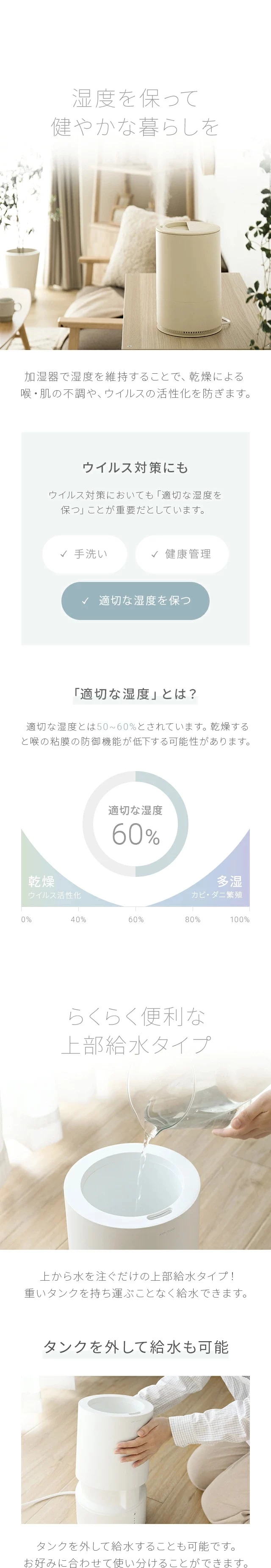湿度を保って健やかな暮らしを、らくらく便利な上部給水タイプ