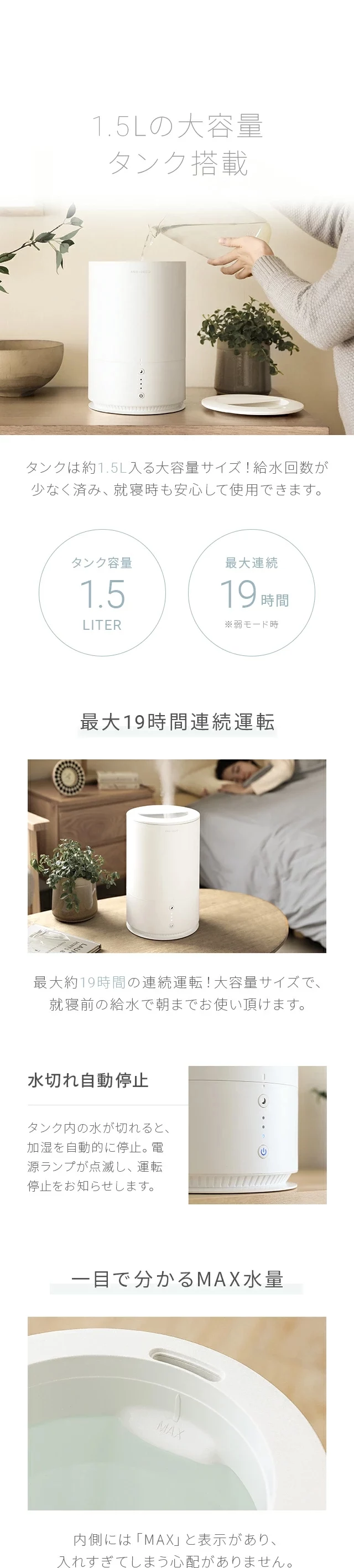 1.5Lの大容量タンク搭載