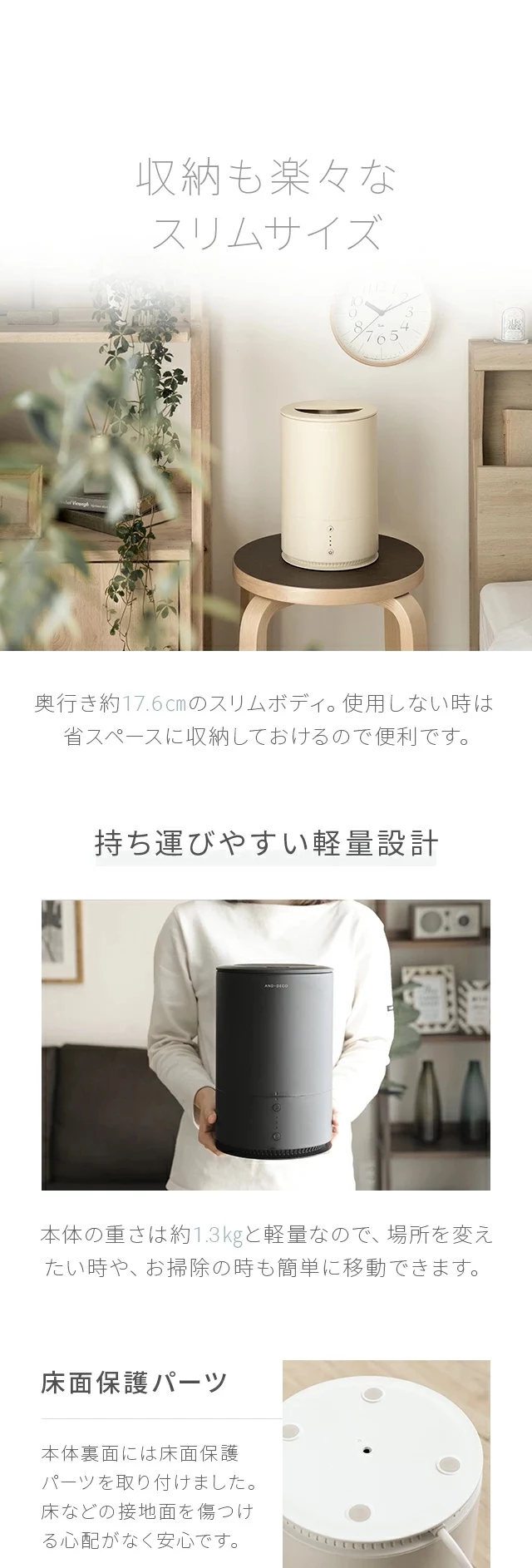 収納も楽々なスリムサイズ