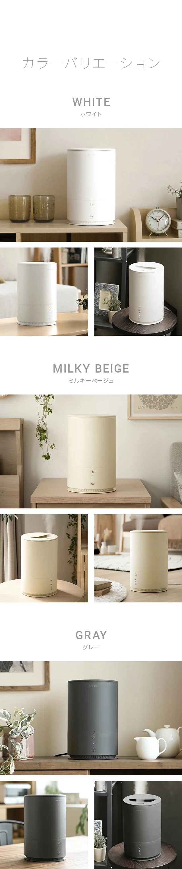 カラーバリエーション、ホワイト、ミルキーベージュ、グレー