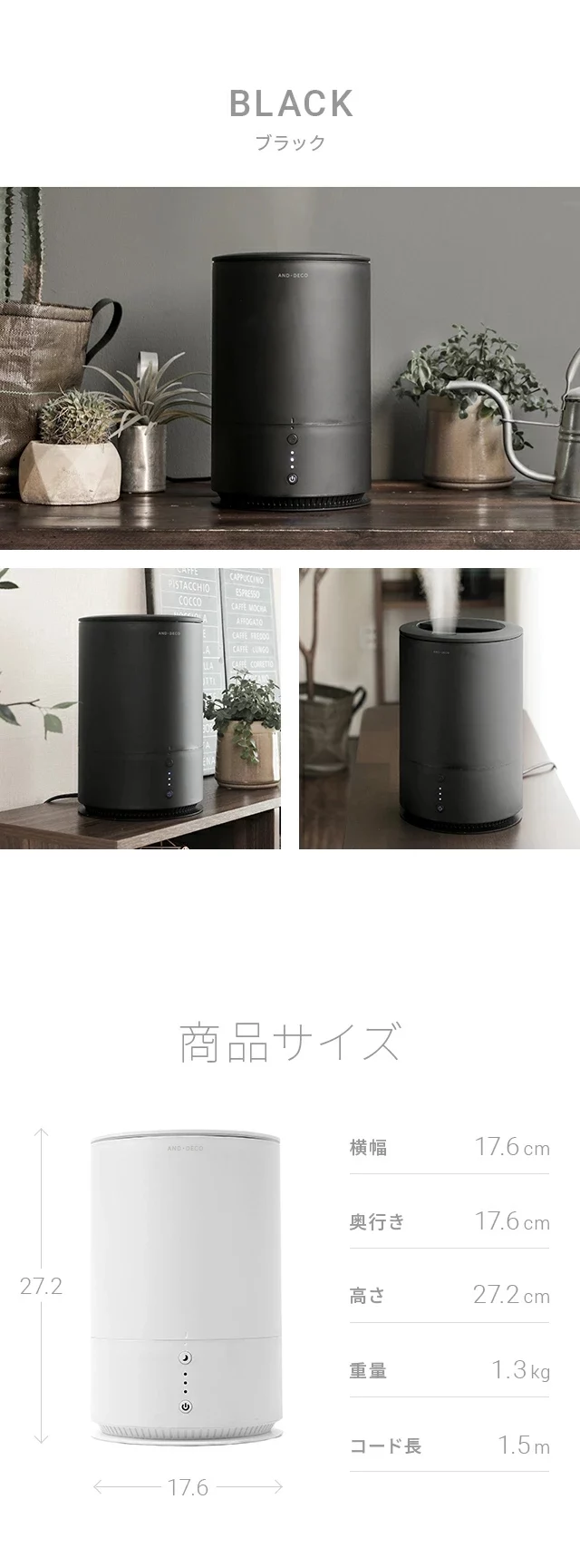 カラーバリエーション、ブラック、商品サイズ