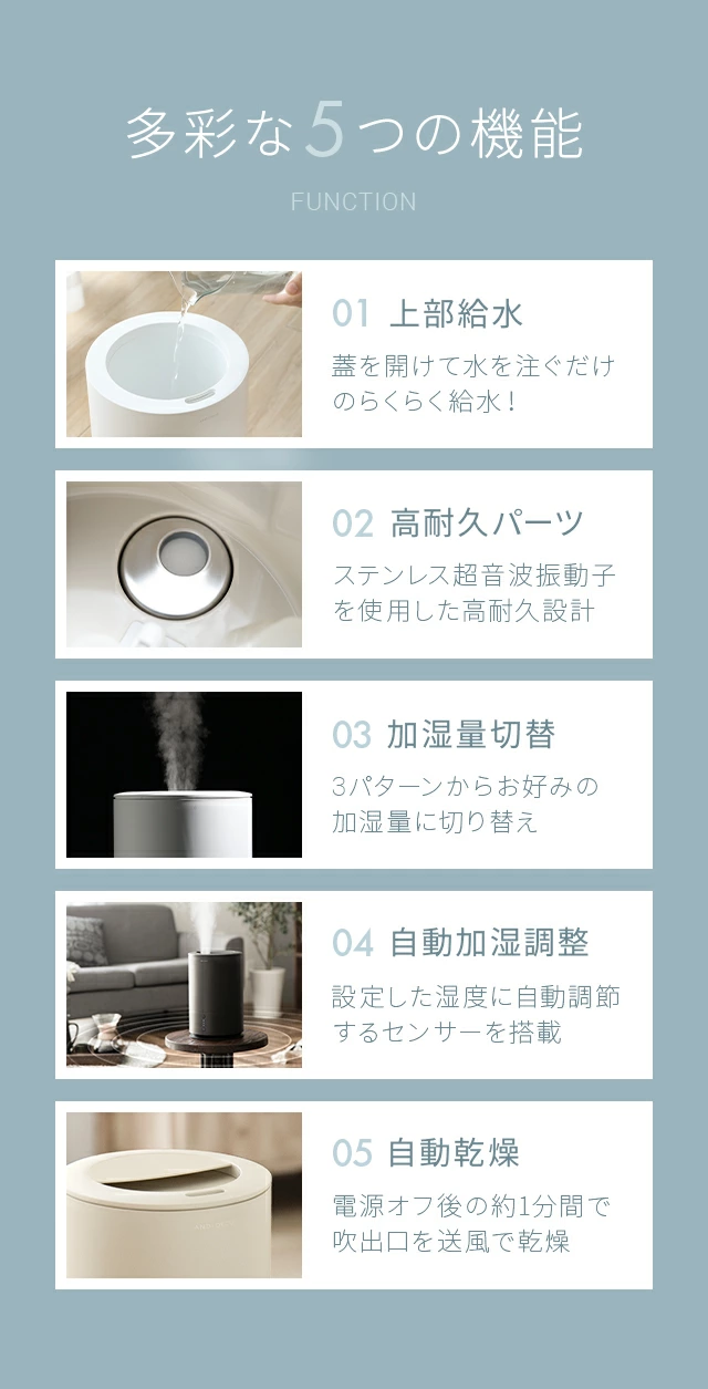 多彩な5つの機能