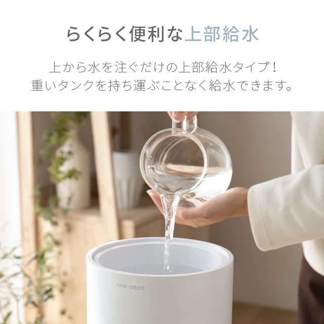 電解水生成機能付き 上部給水式 超音波加湿器 2L｜モダンデコ公式