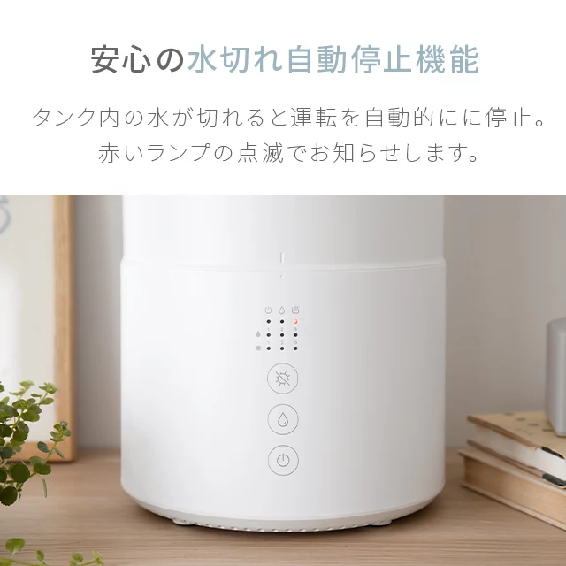 電解水生成機能付き 上部給水式 超音波加湿器 2L｜モダンデコ公式