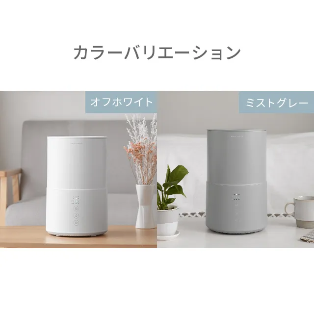 電解水生成機能付き 上部給水式 超音波加湿器 2L｜モダンデコ公式