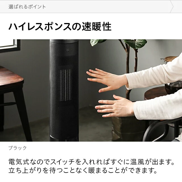 暖炉調照明付き セラミックファンヒーター｜モダンデコ公式