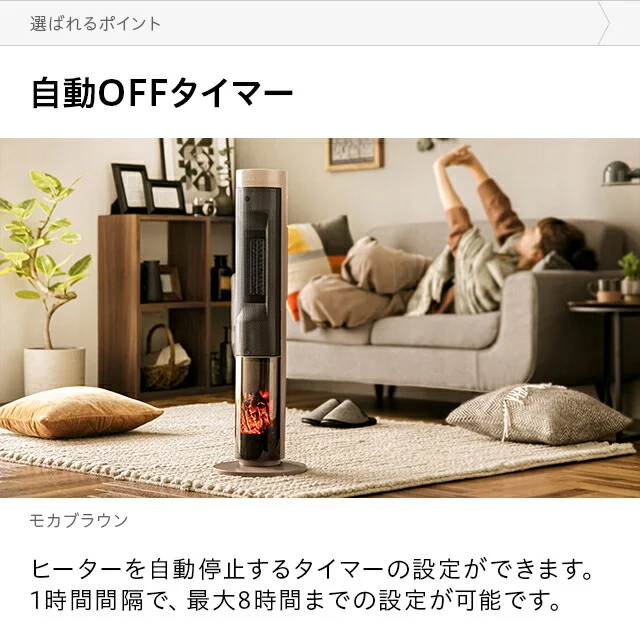 暖炉調照明付き セラミックファンヒーター｜モダンデコ公式