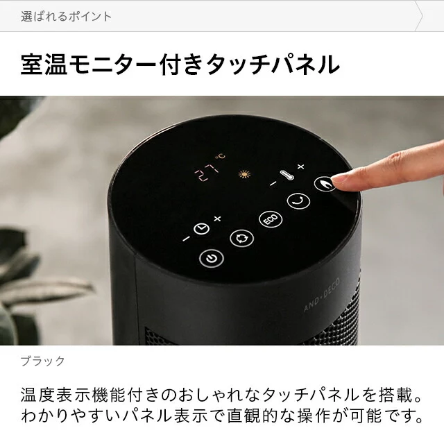 暖炉調照明付き セラミックファンヒーター｜モダンデコ公式