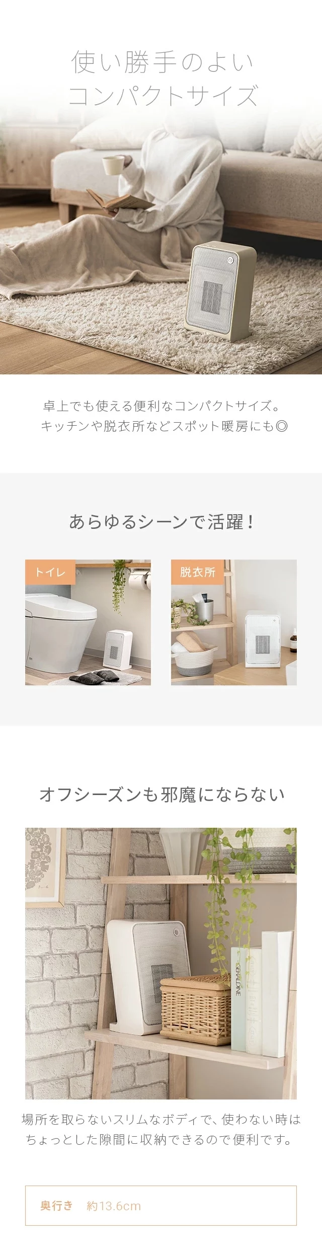使い勝手のよいコンパクトサイズ、あらゆるシーンで活躍！、オフシーズンも邪魔にならない
