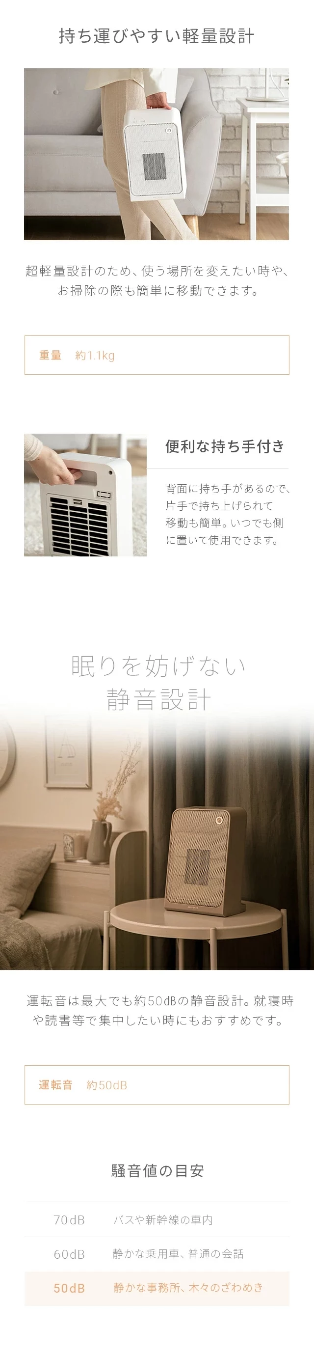 持ち運びやすい軽量設計、眠りを妨げない静音設計