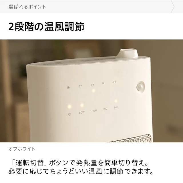 加湿機能付き セラミックファンヒーター｜モダンデコ公式｜インテリア