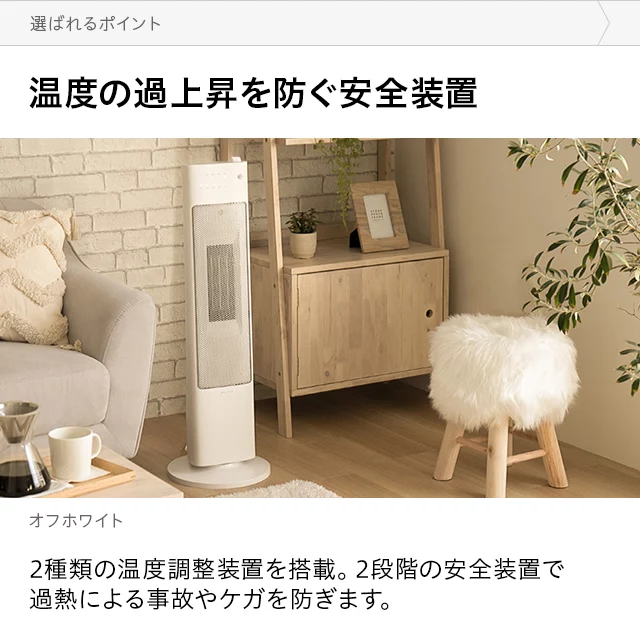 加湿機能付き セラミックファンヒーター｜モダンデコ公式｜インテリア