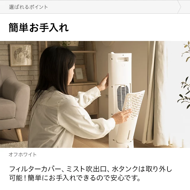加湿機能付き セラミックファンヒーター｜モダンデコ公式｜インテリア