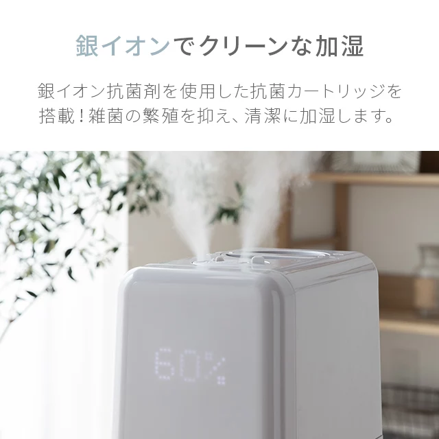 6L 上部給水式 ハイブリッド加湿器｜モダンデコ公式｜インテリア・家具