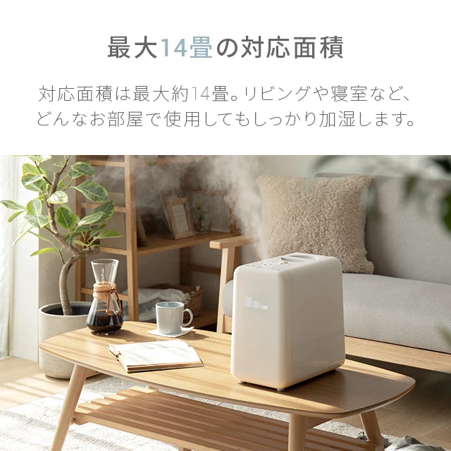 6L 上部給水式 ハイブリッド加湿器｜モダンデコ公式｜インテリア・家具