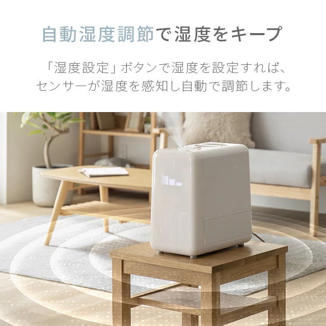 6L 上部給水式 ハイブリッド加湿器｜モダンデコ公式｜インテリア・家具