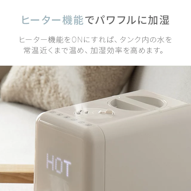 6L 上部給水式 ハイブリッド加湿器｜モダンデコ公式｜インテリア・家具