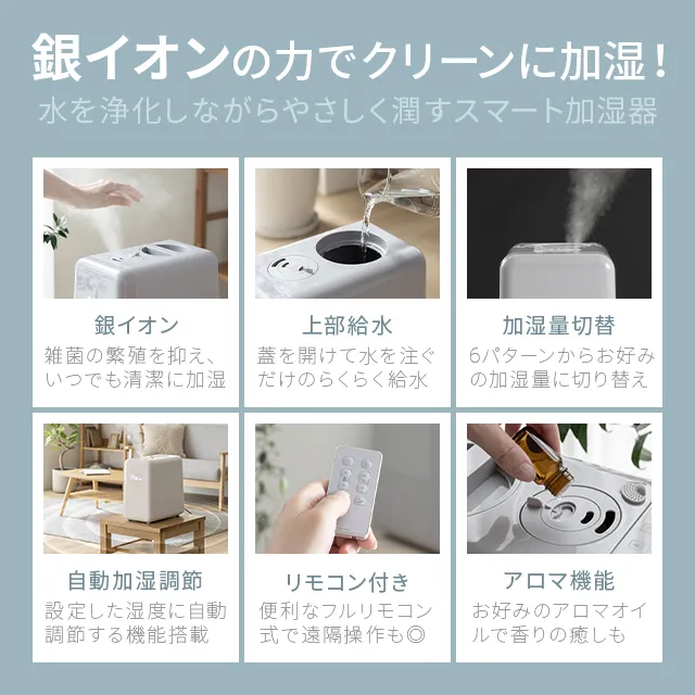 6L 上部給水式 ハイブリッド加湿器｜モダンデコ公式｜インテリア・家具