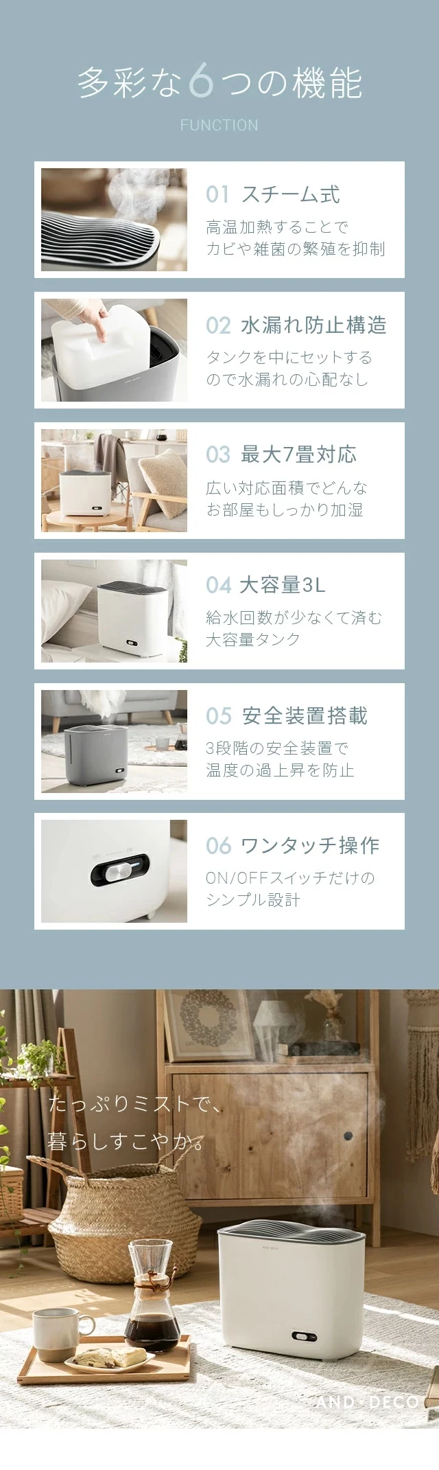 多彩な6つの機能