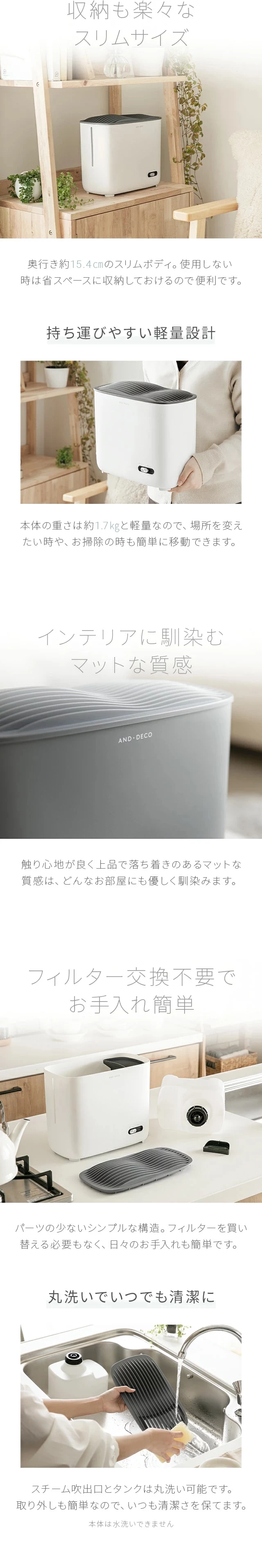 収納も楽々なスリムサイズ、インテリアに馴染むマットな質感、フィルター交換不要でお手入れ簡単