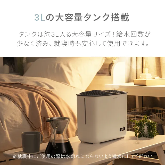 完売】3L ヒーター除菌 スチーム式加湿器｜モダンデコ公式｜インテリア