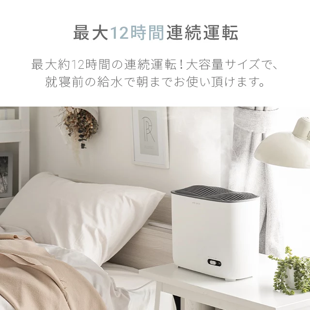 完売】3L ヒーター除菌 スチーム式加湿器｜モダンデコ公式｜インテリア