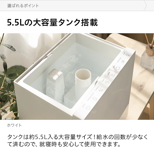 5.5L W除菌機能 ハイブリッド加湿器 UVライト+ヒーター除菌