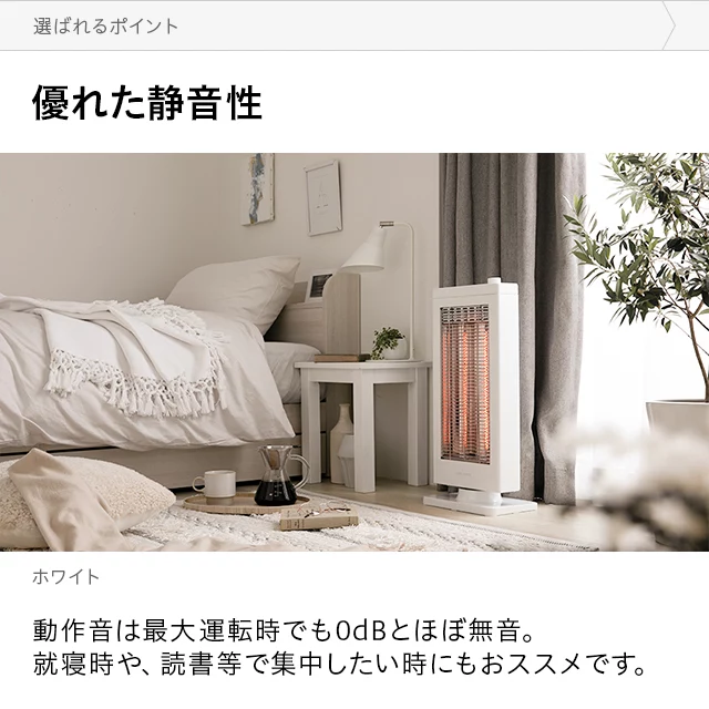 首振り機能付き カーボンヒーター｜モダンデコ公式｜インテリア・家具