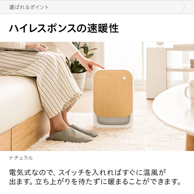 【美品】mood スリム セラミックファンヒーター 人感センサー 人感センサー付 セラミックファンヒーター EX 木目調カラー