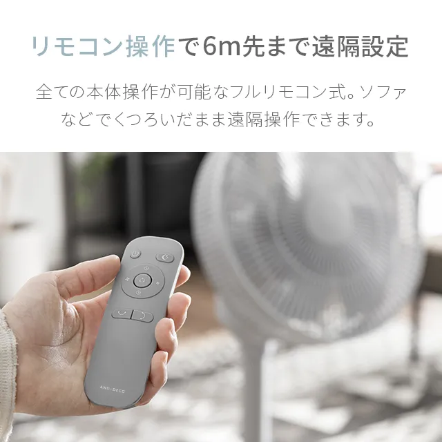 360°首振り DCリビングファン 7枚羽根 26段階風量 高さ調節可能