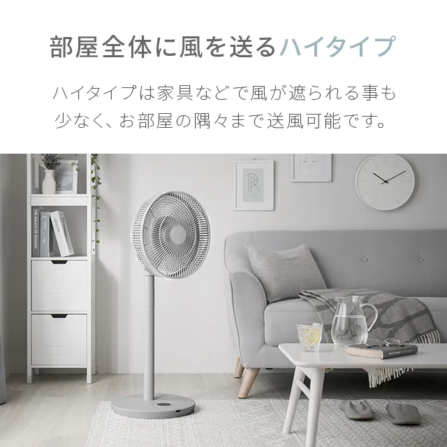 360°首振り DCリビングファン 7枚羽根 26段階風量 高さ調節可能