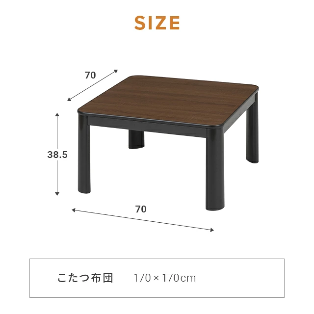 正方形 こたつテーブル リバーシブル天板 フランネル布団セット